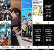 カヤック、フジテレビの深夜アニメ枠「ノイタミナ」の共同プロデュース開始…プロモーションや新規ビジネス開発を担当