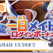 グッスマとNextNinja、『東方LostWord』でイベント「半人半霊の一日メイド」を開催! 報酬は「十六夜咲夜」