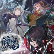 アピリッツ、『かくりよの門 -朧-』でメインストーリー7章「奈落ノ城」追加などのアプデを実施! 激レアの新式姫「おさき」が登場