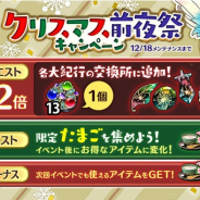EXNOA、『かんぱに☆ガールズ』で「クリスマス前夜祭キャンペーン」開催! EXノナとEXアルモニカの専用スキルが上方修正