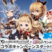 ジークレスト、『ポケットランド』で『グランブルーファンタジー』とのコラボを開始 オリジナルパスケースなどが抽選でもらえるキャンペーンも