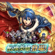 任天堂、『ファイアーエムブレム ヒーローズ』で伝承英雄召喚イベントを8月28日16時より開催 「紋章の謎」から「伝承の英雄王 マルス」が登場!