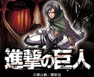 KONAMI、FP版「Mobage」で『進撃の巨人』の提供開始…超人気コミック初のゲーム化!
