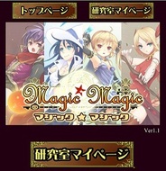 さくらソフト、「mixiゲーム」で『Magic☆Magic』の提供開始