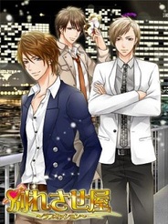 アンダムル、「GREE」で恋愛ゲーム『別れさせ屋~ラブミッション~』の提供開始