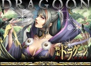 ギブリー、FP版「GREE」で美麗カードゲーム『戦国ドラグーン』の提供開始