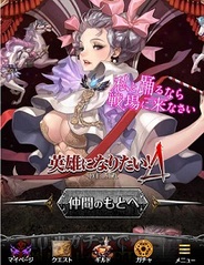 カヤック、スマホ版「Mobage」で『英雄になりたい!DELTA』の配信開始