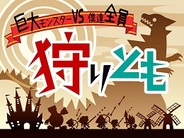 ゲームポットのMobage『狩とも』が人気アニメ『Fate/Zero』とのコラボを実施