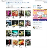デジタルガレージ、ジンガジャパンより『フォト蔵』を買収…グループとの連携や海外展開も