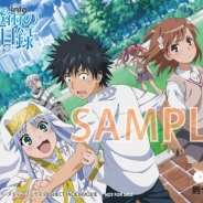 ソニー企業、「舞台めぐり」にTVアニメ「とある魔術の禁書目録」「とある科学の超電磁砲」の舞台を追加 「とあるアプリの立川ラリー」も開催