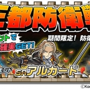 KONAMI、『キングダム ドラゴニオン』で『悪魔城ドラキュラ』「アルカード」と「シモン・ベルモンド」が参戦! 新キャラが入手できるイベントも開催中