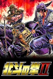 ケイブ、「GREE」で『北斗の拳II』の事前登録開始…伝説の漢を集めるカードバトルゲーム