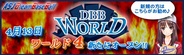ASJ、ブラウザプロ野球ゲーム「ドリームベースボール2012」に新ワールドをオープン