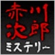 IINA、FP版「GREE」で『三毛猫ホームズの推理~赤川次郎からの挑戦』の提供開始