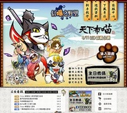コーエーテクモゲームスがブラウザゲーム『のぶニャがの野望』が台湾・香港・マカオでサービス開始