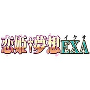 ガマニア、GREE『恋姫†夢想 EXA』で乙女武将カード編成枠を拡張