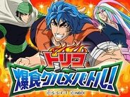 バンダイナムコゲームスとバンダイナムコオンライン、「Mobage」で『トリコ 爆食グルメバトル!』の配信開始