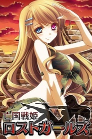 サイテック、「GREE」で『亡国戦姫ロストガールズ』の提供開始