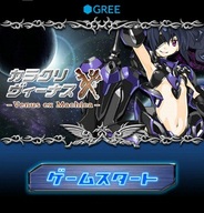 エディア、「GREE」で新作ソーシャルゲーム『カラクリ×ヴィーナス』の提供開始
