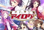 タイトー、GREE『アイログ』のプライズを「タイトーステーション」に導入…連動イベントも実施