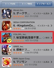 コロプラのスマートフォン用RPG『秘宝探偵』がgoogle playとApp Storeで売上上位に