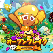 デヴシスターズジャパン、『クッキーラン:オーブンブレイク』で大型アップデート「旅立て!伝説に溢れた竜の島」を実施
