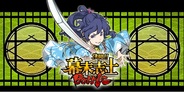 SeedC、FP版「Mobage」で『決闘!幕末志士バトル』の提供開始