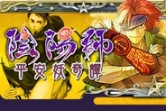 【GREEランキング】ドリコム「陰陽師」が急上昇…「ビックリマン」も伸びる