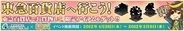 ケイブ、『しろつく』でタイアップ企画「東急百貨店へ行こう!」を実施…渋谷ヒカリエ「ShinQs」も