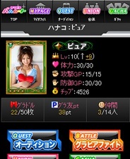 プロジェクトゼロ、スマホ版「GREE」で『究極合体グラビアバハムート』の提供開始