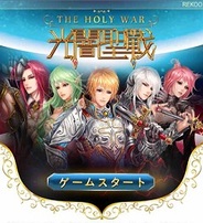 Rekoo Japan、スマホ版「GREE」で『光闇聖戦』の提供開始