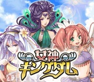 ヤマハミュージックメディア、「GREE」で『女神キングダム』の提供開始