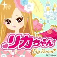 タカラトミーEMとモバイルファクトリー、GREE『リカちゃんマイルーム』を5月29日に配信…事前登録受付中