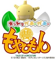 フジテレビ、Mobage『ネットでガチャガチャ×もやしもん for Android』の提供開始…Adobe AIRで開発
