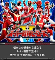 バンダイナムコゲームスとCygames、「Mobage」で『スーパー戦隊ヒーローズ』の提供開始