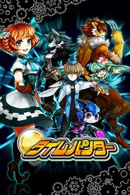 スーパーアプリ、「GREE」で新作ソーシャルゲーム『タイムハンター』の提供開始