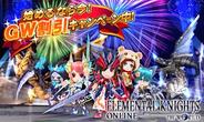 ウインライト、スマホ用MMORPG『エレメンタルナイツオンラインTHE WORLD』でイベント「霊武者を封印せよ! 」を開催中