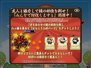 リアルスタイル、Yahoo!Mobage『黄門さま伝説 ぐるぐる』でイベント「みんなで討伐くえすと」開催