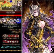 エンタースフィア、GREE『煉獄のクルセイド』で大規模イベント「戦国の武神 第一陣」開催