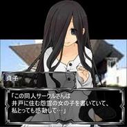 角川コンテンツゲート、GREE『秘録 妖怪大戦争』で「貞子3D」とタイアップした恋愛イベント開催