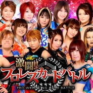 ジグノシステムジャパン、『激闘!!プロレスカードバトル』で“バレンタイン特別企画”として人気女子団体WAVEの選手が登場する限定ガチャの販売を開始