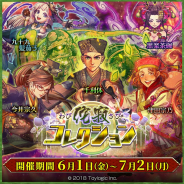 トイロジック、『八百万クエスト』でイベント「侘寂(わびさび)コレクション」を開催 新キャラクター&ストーリーを追加