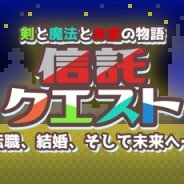 スマートアイデア、三菱UFJ信託銀行向け金融リテラシー教育ゲーム『信託クエスト~剣と魔法とお金の物語~』の最終章をリリース