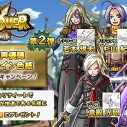 Exysと26、『スカイオーバー』で速水奨さんや若本規夫さんらの直筆サイン色紙が当たるプレゼントキャンペーン第2弾を開催