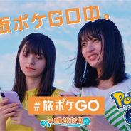 ポケモン、乃木坂46の齋藤飛鳥さん、遠藤さくらさんが『ポケモンGO』を楽しんでいる様子を描いたスペシャルWEB映像を公開!
