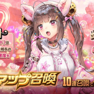 ステアーズ、『デスティニーチャイルド』でBOOSTチャイルドピックアップ召喚開催! パケトの確率がアップ中