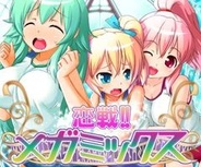 シャフト、FP版「Mobage」で『恋戦!!メガミックス』の提供開始