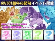 ネバーランドカンパニー、iPhone用ソーシャルRPG『ラスボスハンター!!』で「GO!GO!端午の節句イベント」を開催