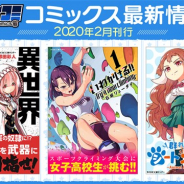 Cygames、漫画サービス「サイコミ」から電子書籍9タイトルを発売! 『異世界社長 魔王軍で成り上がる!』などが登場