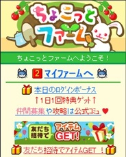 【GREEランキング】ドリコム「ちょこっとファーム」が女性ランキング首位獲得